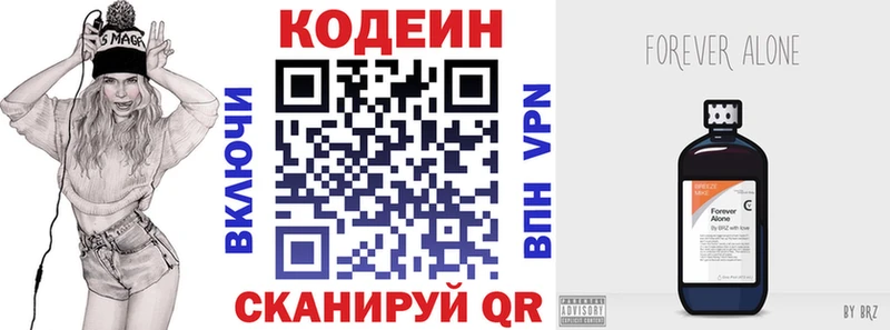 Кодеин Purple Drank  купить наркоту  Нарткала 